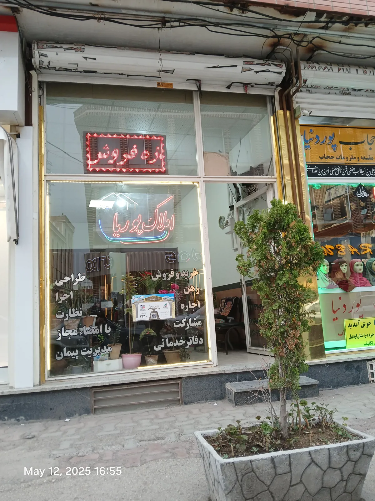 مفازه 30 متری بر خیابان
